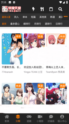 jmcomic官方奇幻战斗分镜内容预览